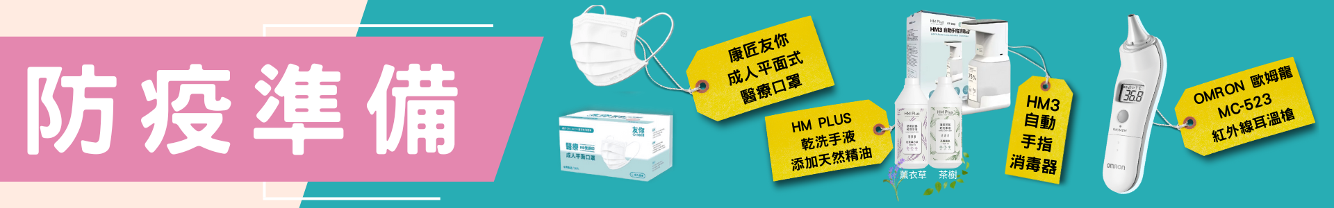 健康管理